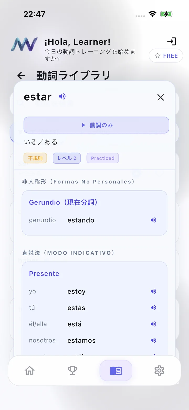 MuyVerbs動詞ライブラリ(日本語)