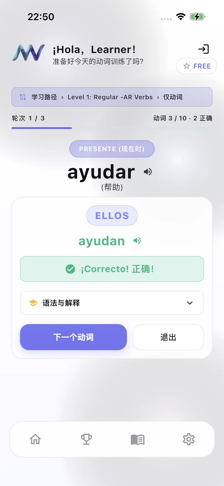 MuyVerbs动词词库（简体中文）