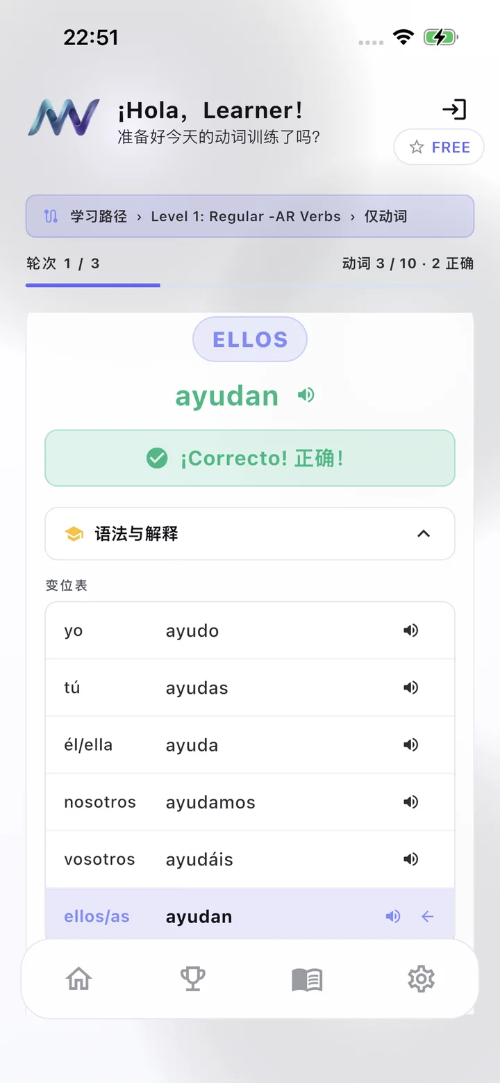 MuyVerbs测验构建器（简体中文）