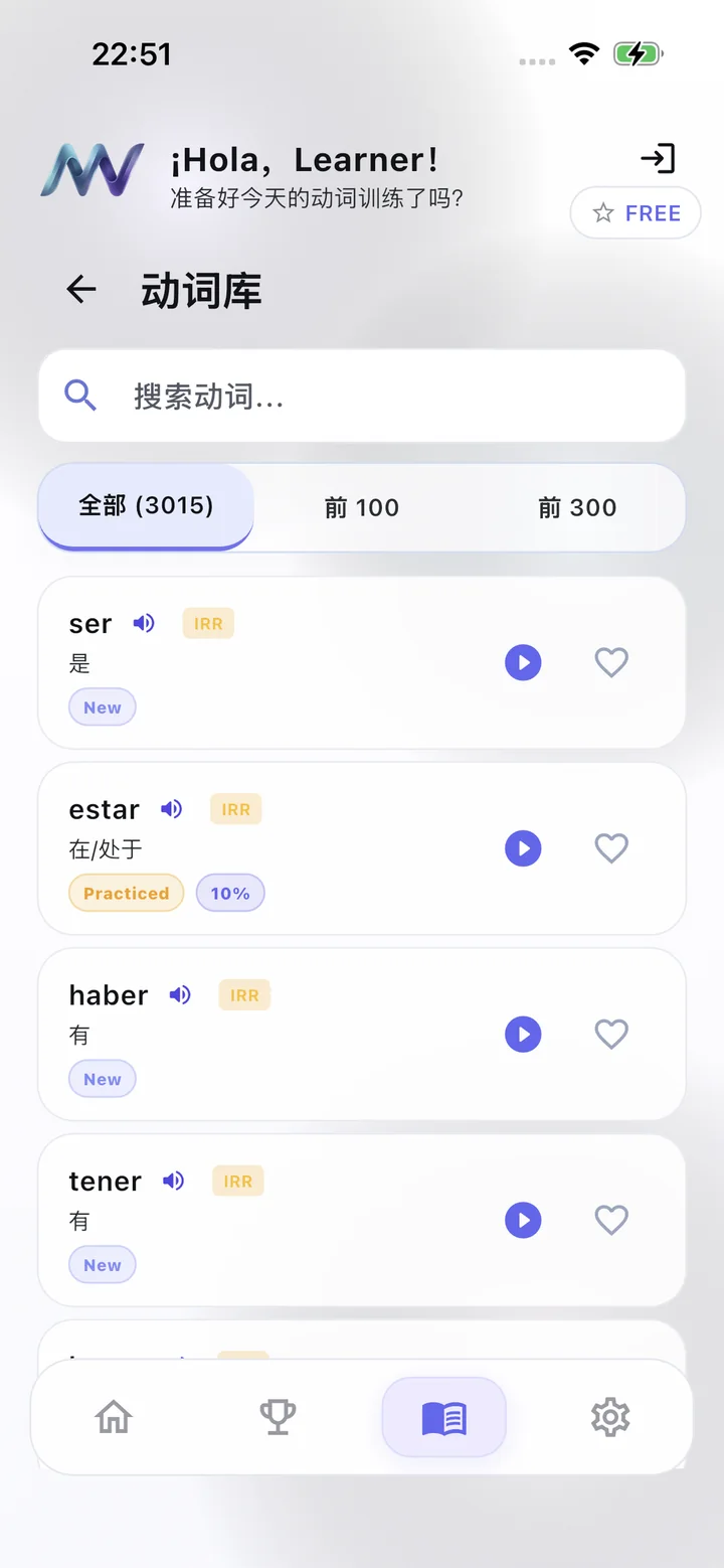 MuyVerbs词库与变位（简体中文）